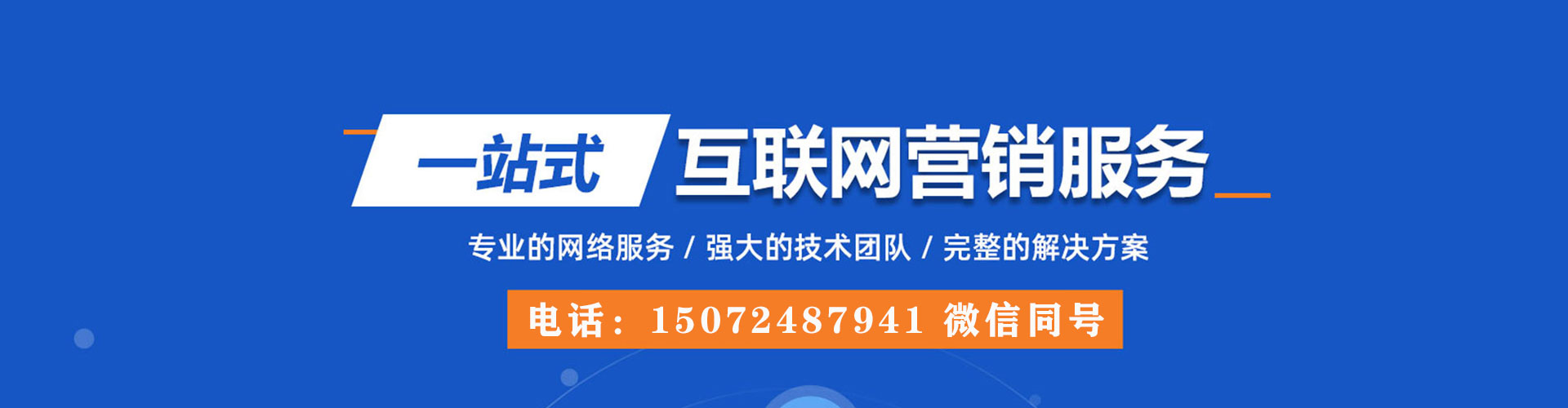 定边百度广告竞价